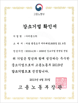Certificate of Strong SME