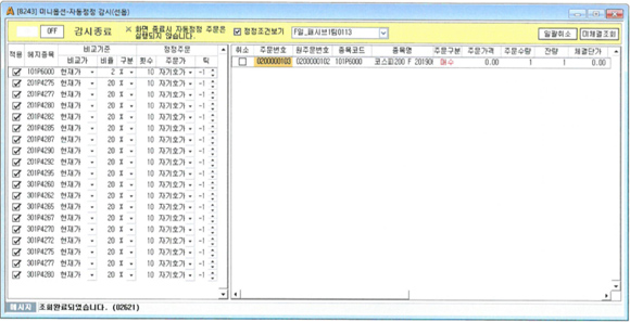 Auto Hedge Order Correction Screen